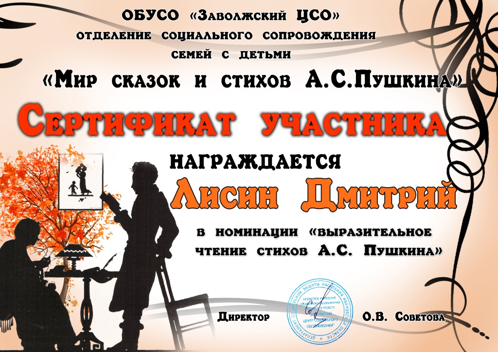 Лисин Дмитрий (1).jpg